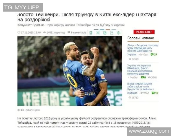 足球明星挥舞纸张展现力量与决心的背后故事分析